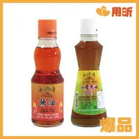 在飛比找蝦皮購物優惠-【用昕食品】台灣製 長青 小磨香油217ml 辣油180ml