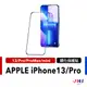 【JHS】iPhone13 滿版鋼化貼 透明滿版保護貼 鋼化保護貼 適用iPhone13/Pro/ProMax/mini