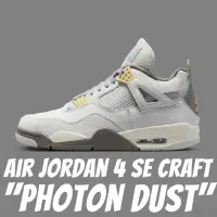 在飛比找momo購物網優惠-【NIKE 耐吉】休閒鞋 Air Jordan 4 SE C