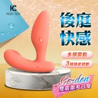 在飛比找PChome24h購物優惠-KISS TOY Gordon 戈登 男用無線遙控後庭前列腺