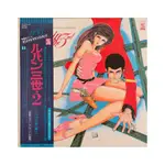 LUPIN THE 3RD 2 - 魯邦三世 美好排泄 卡通黑膠 少女少年漫畫 黑膠唱片 昭和 日本 LP