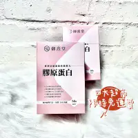 在飛比找蝦皮購物優惠-🌸免運｜電子發票🌸御熹堂 專利金絲燕窩珍珠彈力膠原蛋白