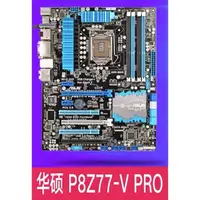 在飛比找蝦皮購物優惠-♝Asus/ Z77-A P8Z77-V LX LX2 LK