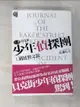 【書寶二手書T4／一般小說_CRL】貝克街少年偵探團 I.邱比特之淚原價_280_真瀨/插畫菅野