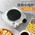 摩卡壺電熱爐電陶爐家用小電爐茶壺煮茶器加熱爐保溫爐茶爐調溫爐