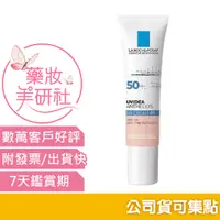 在飛比找蝦皮購物優惠-理膚寶水全護清爽防曬BB霜 SPF50  30ml (01自