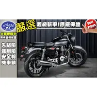 在飛比找蝦皮購物優惠-[大都會國際重車館]HONDA CB350 RS PRO 2