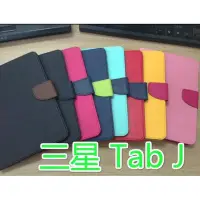 在飛比找Yahoo!奇摩拍賣優惠-SUMEA 『適用於』三星 Samsung Tab J T2