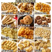 在飛比找蝦皮購物優惠-【野味食品】台灣古早味餅乾(台灣製造，月亮餅/蜜香蔥/日式蛋