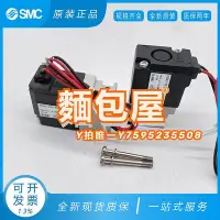 在飛比找Yahoo!奇摩拍賣優惠-電磁閥SMC原裝電磁閥VT307/VT307V-5G1-01