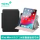TOTU iPad Mini 6 8.3吋 2021 皮套 磁吸 保護套 防摔套 休眠 翻蓋 可拆卸 幕系列