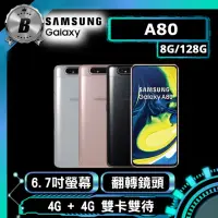 在飛比找momo購物網優惠-【SAMSUNG 三星】B級福利品 Galaxy A80 （