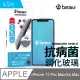 【BEAM】 iPhone 11 Pro Max/Xs Max 抗病菌耐衝擊鋼化玻璃保護貼