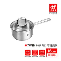 在飛比找蝦皮商城優惠-ZWILLING 德國雙人Twin Nova Plus 不鏽