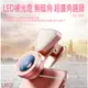 LIEQI﹝LQ-035﹞LED補光燈 0.4X-0.6X 抗暗角無暗角廣角 2IN1 廣角鏡頭 自拍神器