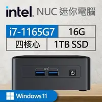 在飛比找PChome24h購物優惠-Intel系列【mini御夫座Win】i7-1165G7四核