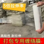 保鮮膜 一次性保鮮膜 搬傢保護膜 打包膜 工業保鮮膜 塑料薄膜 包裝行李箱 出租屋廚房 打包穩固膜