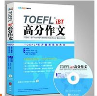 在飛比找露天拍賣優惠-TOEFL托福 iBT 高分作文 李笑來 著 2012-5 