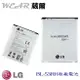 【$299免運】【獨家贈品】LG BL-53RH【原廠電池】Optimus GJ E975W 2280mAh