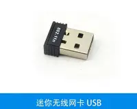 在飛比找Yahoo!奇摩拍賣優惠-適用于樹莓派3B/B+ 迷你無線網卡 USB wifi接收發