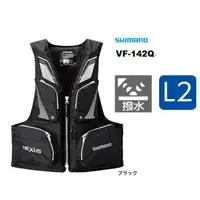 在飛比找蝦皮購物優惠-◎新漁友釣具◎ SHIMANO VF-142Q 救生衣 海釣