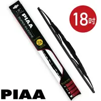 在飛比找PChome24h購物優惠-日本PIAA雨刷 18吋/450mm 超強力矽膠潑水 (硬骨