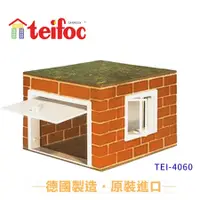 在飛比找蝦皮商城優惠-teifoc DIY益智磚塊建築玩具/ 小倉庫/ TEI40