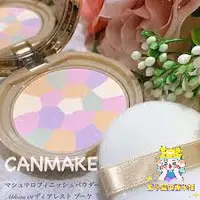 在飛比找蝦皮購物優惠-繁小星✨日本本土版 CANMAKE 井田棉花糖 彈力定妝控油