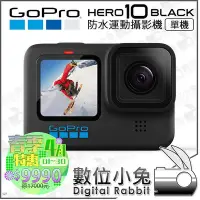 在飛比找Yahoo!奇摩拍賣優惠-數位小兔【 GoPro HERO 10 運動相機 春季特惠 