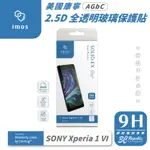 【8%點數】IMOS 2.5D 9H 全透明 玻璃貼 保護貼 螢幕貼 美國康寧 適 SONY XPERIA 1 VI