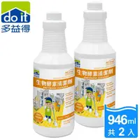 在飛比找momo購物網優惠-【多益得】生物酵素清潔劑946ml(2入一組)