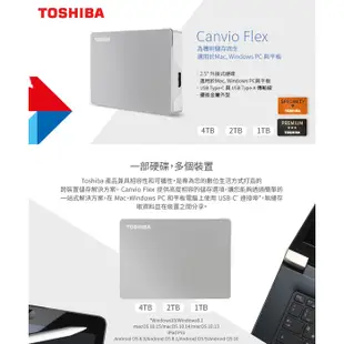 Toshiba東芝 Canvio Flex 1TB 2TB 4TB Type-C/2.5吋/外接式硬碟/原價屋【活動贈】