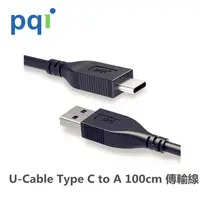 在飛比找PChome24h購物優惠-PQI U-Cable C to A 100cm (Type