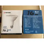 《LION光屋》高效能 LED 16W PAR 38 珠寶燈 E27燈頭 雙電壓適用