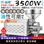 【可開發票】五谷雜糧磨粉機商用磨面機3500W干磨粉碎機大型打粉機超細研磨機