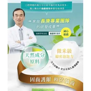 【Dr’s Formula 台塑生醫】固齒健天然護潔牙膏-清新柑橘110g(6條/組)