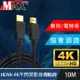 MAX+ 協會認證HDMI 4K 30fps劇院/電競不閃屏影音傳輸線 10M