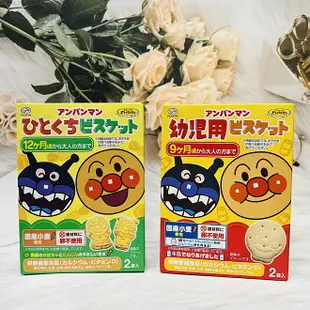 日本 Fujiya 不二家 麵包超人造型 幼兒餅乾 多款供選 寶寶餅 麵包超人餅乾｜全店$199免運