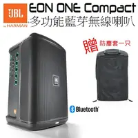 在飛比找momo購物網優惠-【JBL】EON ONE Compact 攜帶式音箱(無線藍