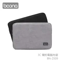 在飛比找momo購物網優惠-【BOONA】3C 簡約電腦內袋 Z009(14吋)