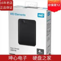 在飛比找Yahoo!奇摩拍賣優惠-西數WD Elements 元素4tb 4t  2.5寸US