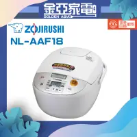 在飛比找蝦皮購物優惠-【ZOJIRUSHI 象印】10人份微電腦電子鍋 NL-AA