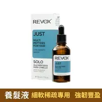 在飛比找屈臣氏網路商店優惠-Revox B77 【Revox B77】多胜肽頭皮抗老護髮