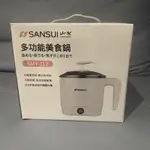 山水 SANSUI多功能美食鍋 1.2L 304食品級不鏽鋼內膽