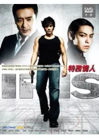 在飛比找博客來優惠-IRIS特務情人(11~20集) 2DVD