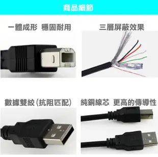 USB2.0印表機線 (5米) (3.7折)