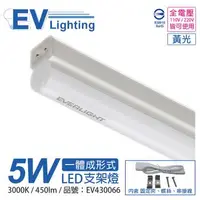 在飛比找森森購物網優惠-3入 【EVERLIGHT億光】 LED 5W 1尺 300