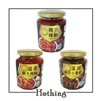 在飛比找蝦皮購物優惠-【Hothing】『一筆訂單限12罐』朝天辣椒 蒜蓉辣椒 豆