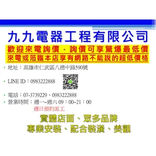 實體店面【高雄仁武區九九電器】來電議價 禾聯 Heran 冷氣 移動式空調 5-6坪冷暖移動式空調 HPA-36MH