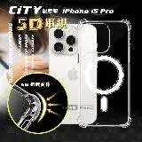 CITY磁吸版 iPhone 15 Pro 6.1吋 5D軍規防摔氣墊殼 Magsafe手機殼 透明殼